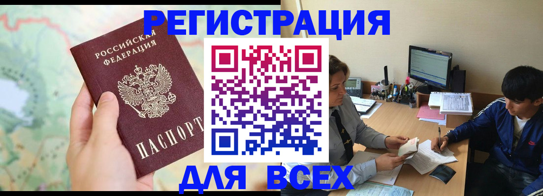 прописка регистрация в Тетюшах