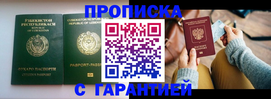 прописка от собственника в Тетюшах