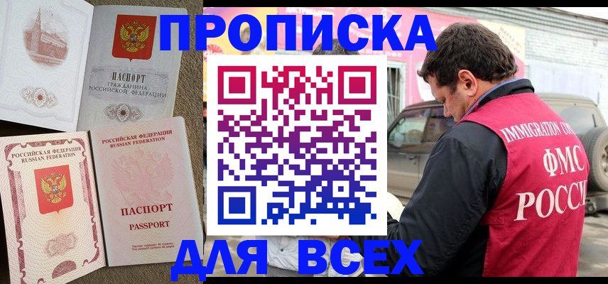 временная регистрация для всех в Тетюшах